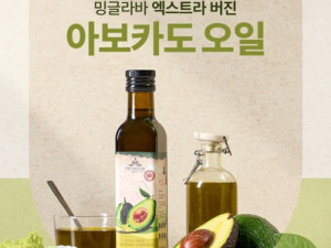 밍글라바 엑스트라버진 아보카도 오일